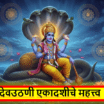 Devuthani Ekadashi