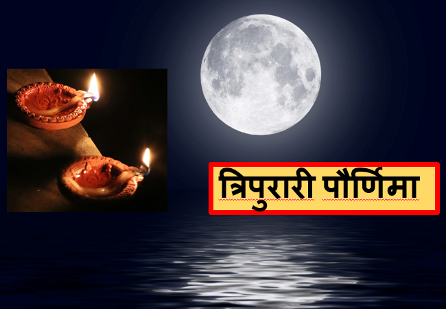 Kartika Purnima