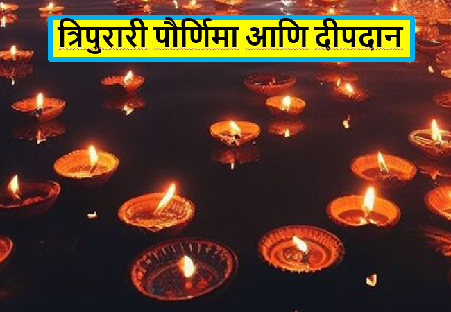 Kartik Purnima