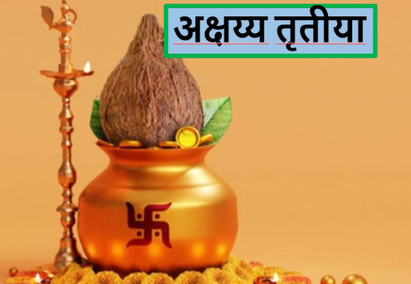 Akshaya Tritiya